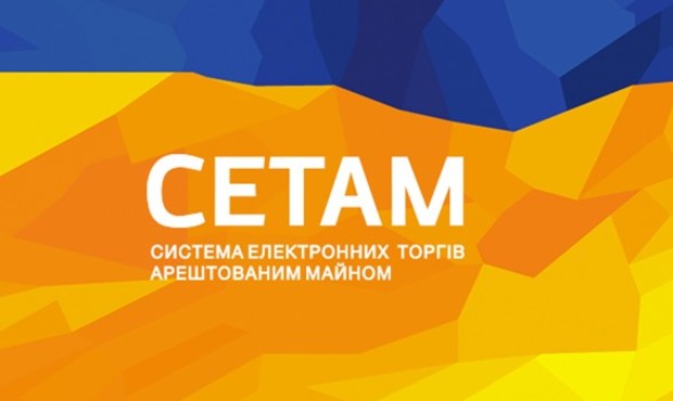 Суд на вимогу НБУ розблокував аукціони СЕТАМ з продажу майна "Птахофабрики Київська"