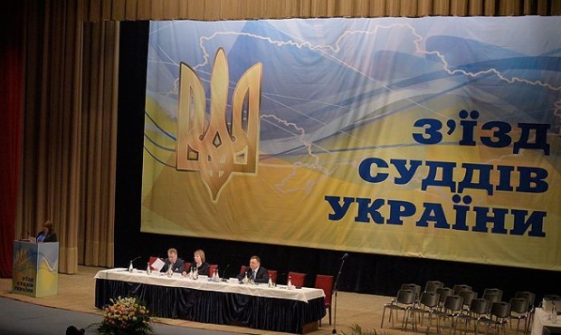 РСУ оголосила про скликання XVІІI з'їзду суддів України