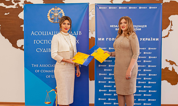 Асоціація суддів Госпсудів та Незалежна асоціація банків підписали меморандум про співпрацю