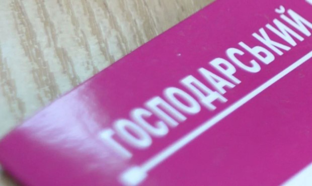 Парламент вніс "статутні" зміни у Господарський кодекс стосовно ТОВ