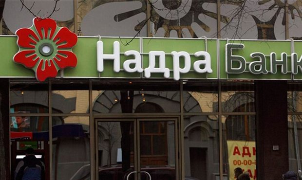 Банк "Надра" надра заборгував бюджету 366 мільйонів – ДПС