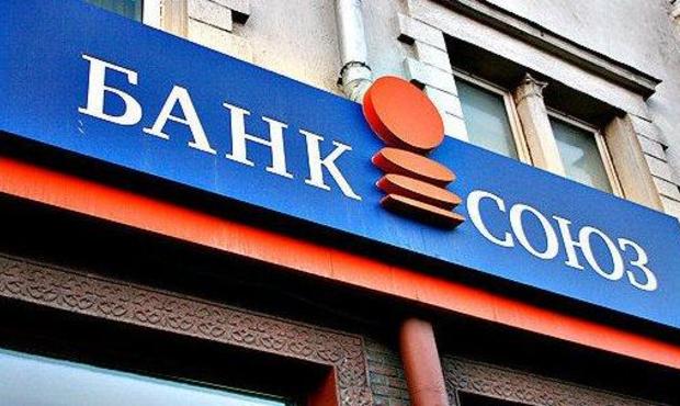 НБУ домігся скасування судового рішення про відновлення роботи банку "Союз"