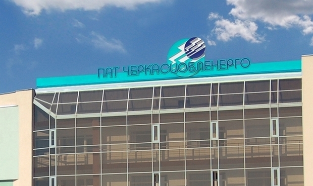 Госпсуд Черкаської області закрив справу про банкрутство "Черкасиобленерго"