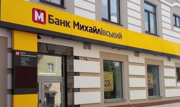 ФГВФО заявляє про нові спроби скасувати в судах рішення про нікчемність низки кредитних договорів банку "Михайлівський"