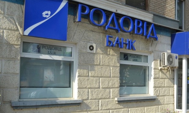 Пул активів Родовід банку продаватимуть з аукціону 1 червня