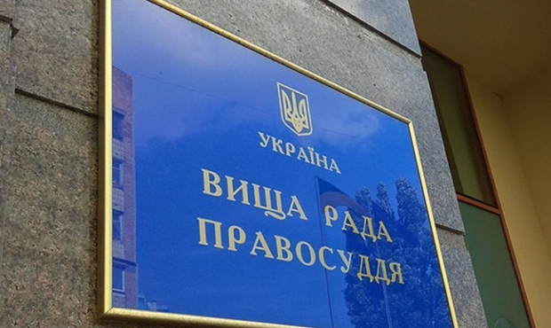 Парламент ухвалив за основу законопроєкт стосовно ВРП