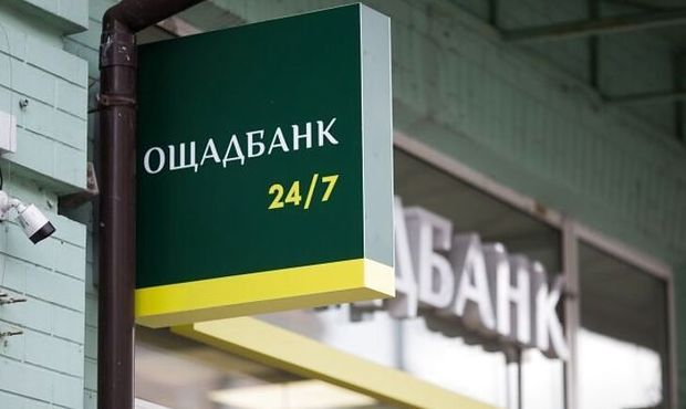 Входження Ощадбанку в систему ФГВФО: уряд і Гетманцев зареєстрували законопроєкти
