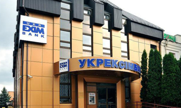 Укрексімбанк вперше продасть непрофільні активи на мільярд гривень