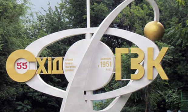 Міненерго проситиме у Мінфіну 100 мільйонів на погашення боргів із зарплати на "СхідГЗК"