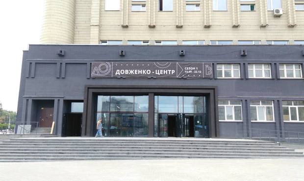 «Довженко-Центр» боїться банкрутства через плани ФДМ приватизувати половину його корпусів