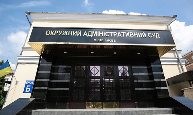 В ОАСК оскаржили рішення Мін'юсту розширити порядок автоматизованого арешту рахунків боржників