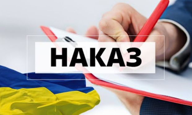 Мін’юст змінив наповнення реєстру арбітражних керуючих