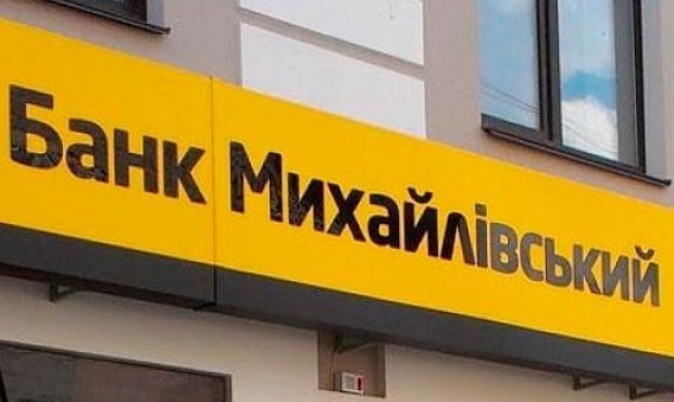 Безпідставність вимог компаній «Плеяда» і «Фагор» до позичальників банку «Михайлівський» доведено в апеляції – ФГВФО
