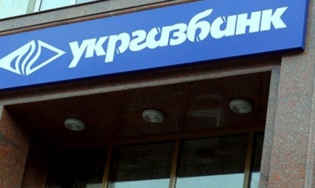 Укргазбанк виставив активи на повторні торги зі зниженням ціни