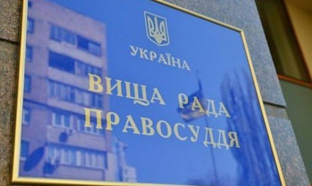 Верховна Рада України ухвалила закон про очищення ВРП