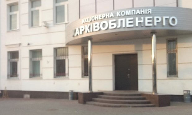 АМКУ скасував дозвіл кіпрської компанії на придбання акцій Харківобленерго