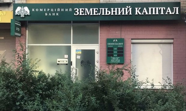 "Земельний капітал" став сотим банком в управлінні Фонду гарантування