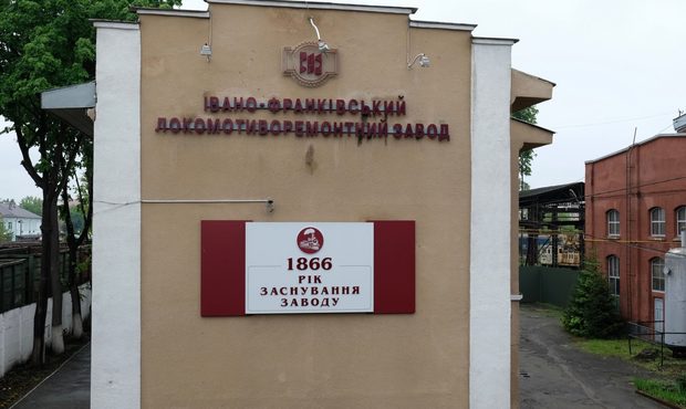 Суд почав банкрутство Івано-Франківського локомотиворемонтного заводу