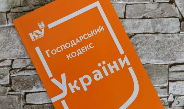Раді запропонували скасувати Господарський кодекс