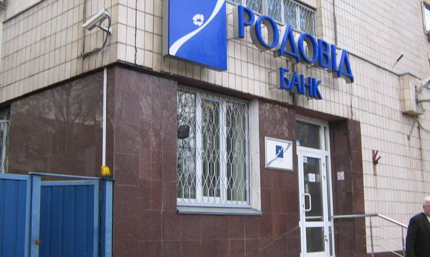 Фонд гарантування спробує продати будівлю збанкрутілого Родовід Банку в Києві