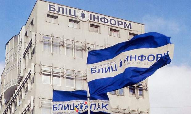 Верховний суд на вимогу Укрексімбанку скасував продаж «Бліц-Інформу»