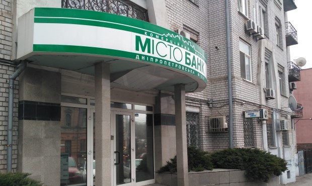 Фонд гарантування повторно виставив на аукціон кредити Місто Банку на 52 мільйони