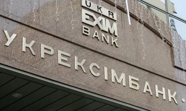 Укрексімбанку не вдалося продати кредити на 24 млрд грн