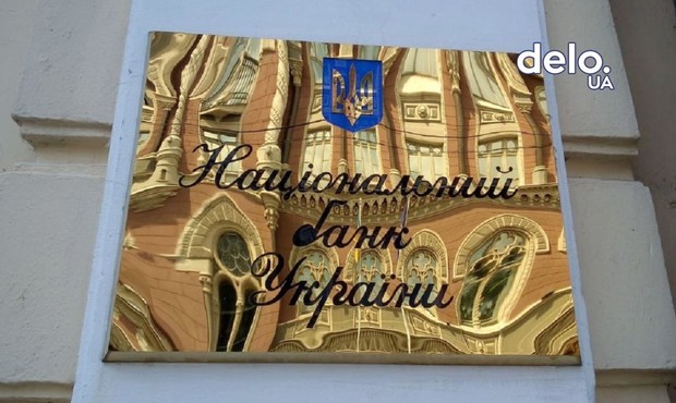 Нацбанк скасував ліцензії двох страховиків