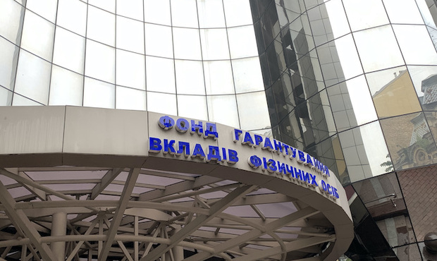 Рада повторно ухвалила закон щодо роботи ФГВФО