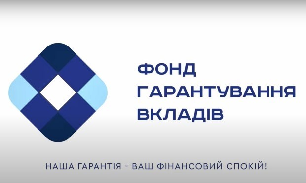 У жовтні ФГВФО погасив кредиторам збанкрутілих банків 207 млн грн