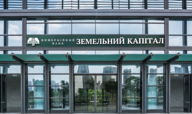 Держава продає столичні активи збанкрутілого банку «Земельний капітал»