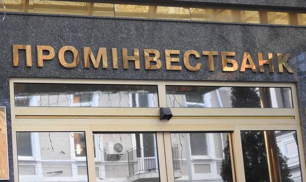 Суд дозволив Промінвестбанку продати ще низку активів