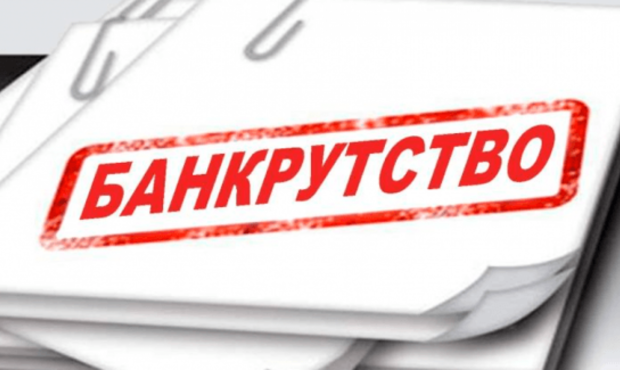 Припинив дію мораторій на ініціювання банкрутства