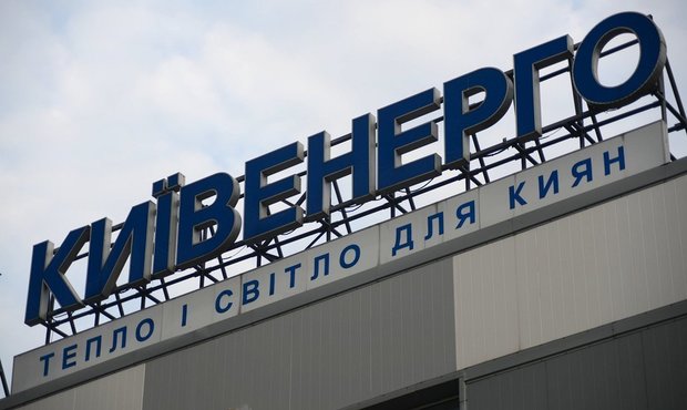 Ліквідатор "Київенерго" продав майже мільярдний "борг" КМДА за 5,4 мільйона