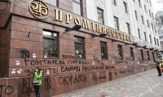 Російський Промінвестбанк опинився на межі банкрутства