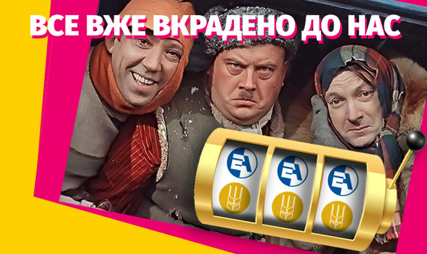 Українці заплатять за банкрутство "ДПЗКУ", вкрадені гроші в "Енергоатомі": підсумки тижня для ДП