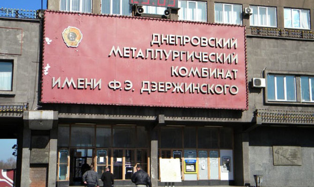 Дніпровський меткомбінат визнали банкрутом