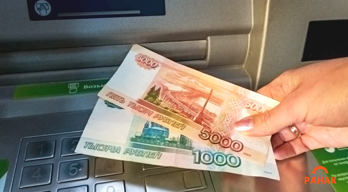Банк россии снять деньги. Банкомат деньги. Деньги около банкомата. Рубли Банкомат. Деньги в руках около банкомата.
