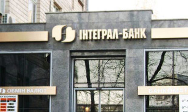 НБУ визнав Інтеграл-банк неплатоспроможним