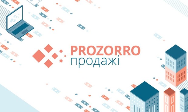 Прозорро.Продажі спрощують умови проведення електронних аукціонів