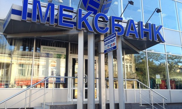 НБУ виграв суд про стягнення майнового комплексу за боргами Імексбанку