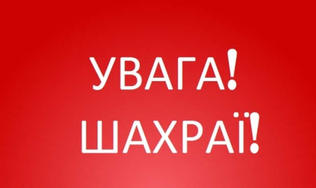 Шахраї дурять вкладників збанкрутілого Укрбізнесбанку