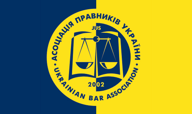 Асоціація правників України проведе форум з конкурсного права «Стягнення. Реструктуризація. Банкрутство»
