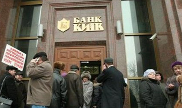 Банк "Київ" отримав тимчасову адміністрацію