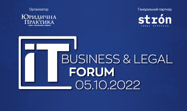 II Business & Legal Forum