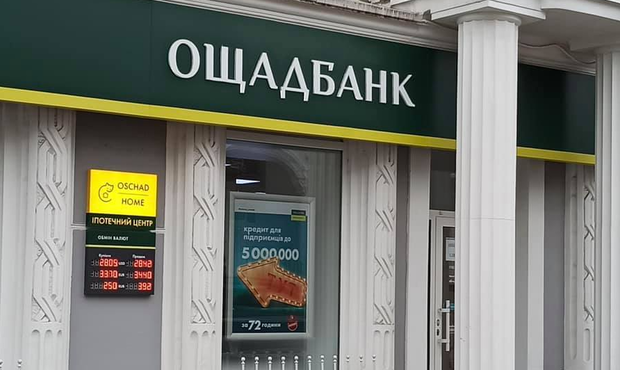 РФ винна Ощадбанку $1,1 мільярда плюс відсотки за Крим