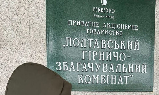 Верховний суд залишив Жеваго 40% Полтавського ГЗК