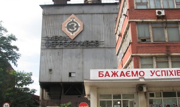 Суд арештував частку Марченко в Запорізькому заводі феросплавів на понад мільярд
