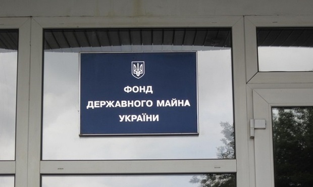 Фонд держмайна заробив на приватизації в І кварталі рекордну суму за останні 10 років