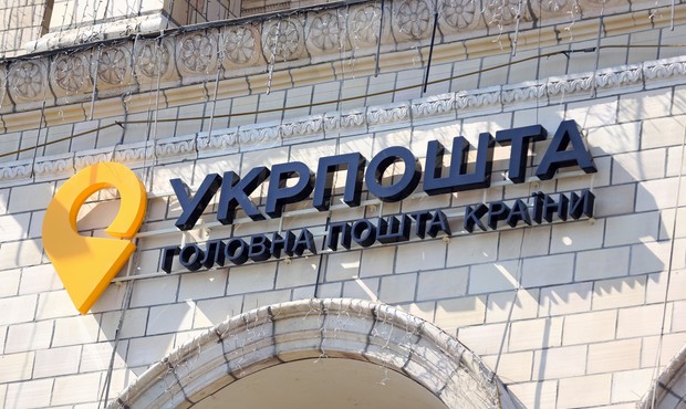 Укрпошта торік отримала понад 1,2 мільярда чистого збитку
